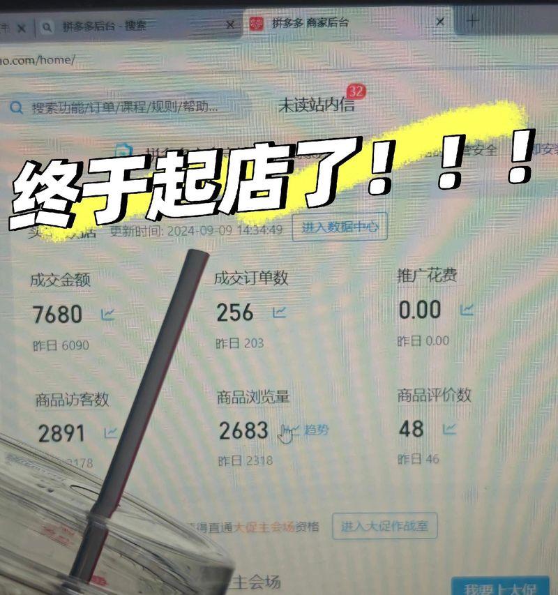 拼多多搜索关键词设置的步骤是什么？