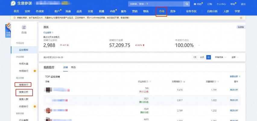 淘宝如何快速抢到关键词相关商品？