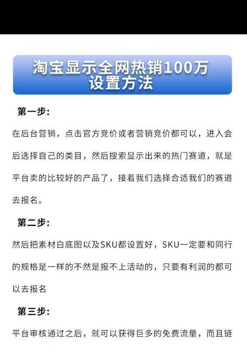 淘宝如何快速抢到关键词相关商品？