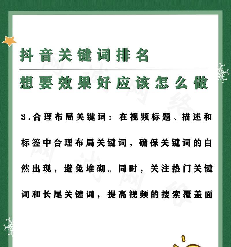 如何设置抖音屏蔽关键词？屏蔽关键词的步骤是什么？