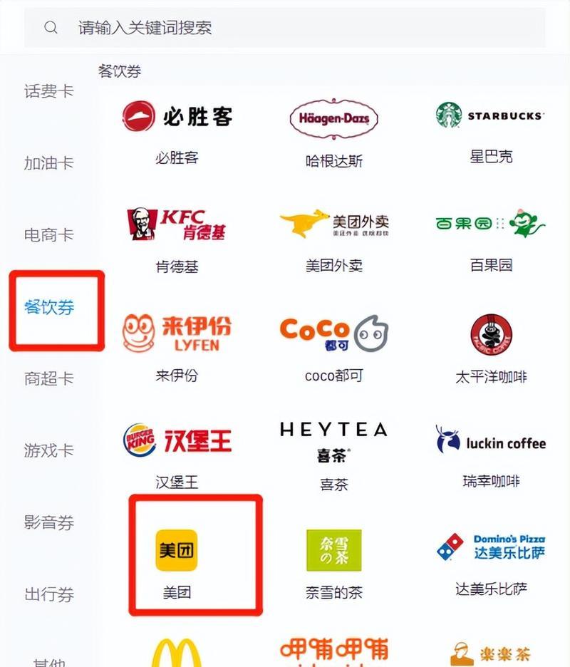 如何查看美团商圈关键词？