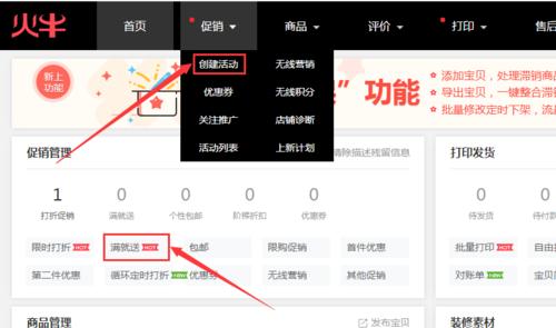淘宝关键词如何复制到天猫？同步步骤是什么？