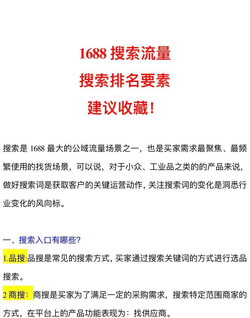 抖音关键词排名优先的含义是什么？