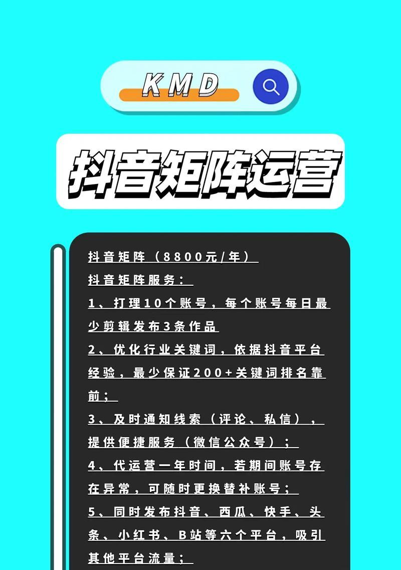 现在发抖音的关键词是什么？如何紧跟潮流发布热门内容？