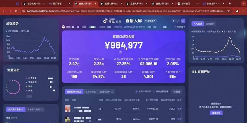 电脑版抖音关键词视频在哪里可以找到？搜索技巧是什么？