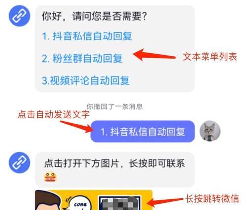 如何在抖音上分享关键词？