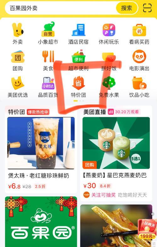 美团关键词出价应该如何出价？关键词出价的策略是什么？
