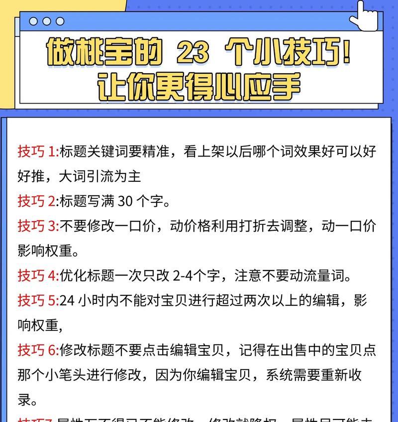如何有效放大淘宝关键词？