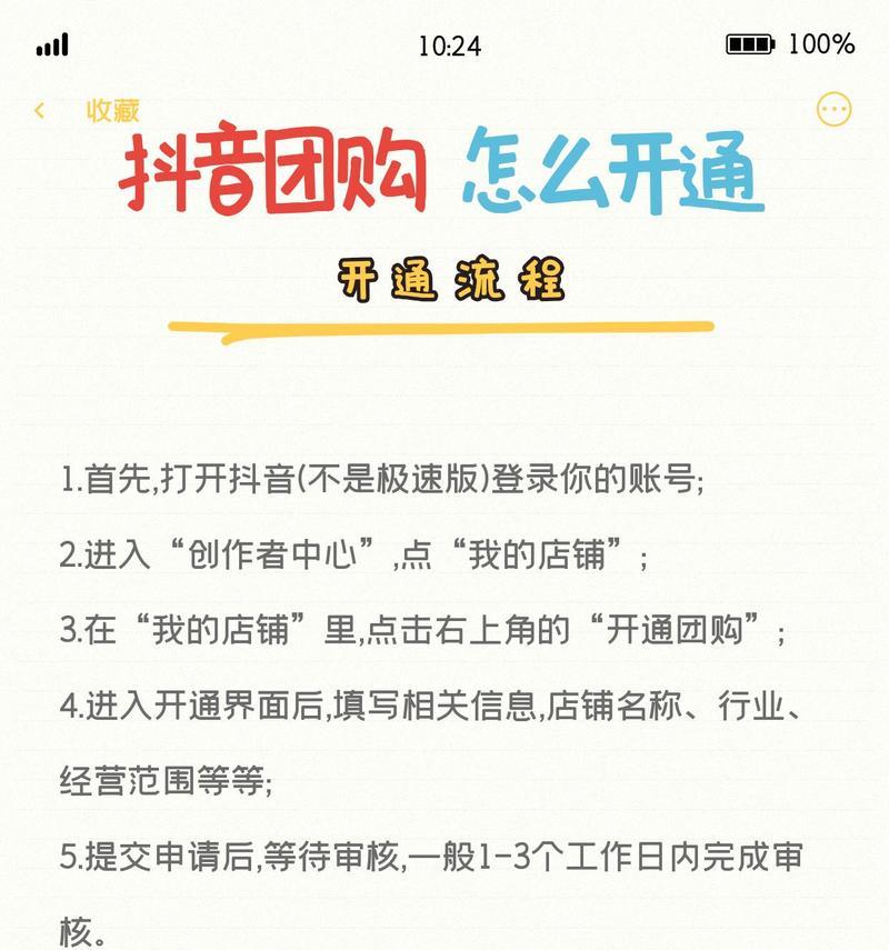 抖音直通车关键词开启的有效策略是什么？