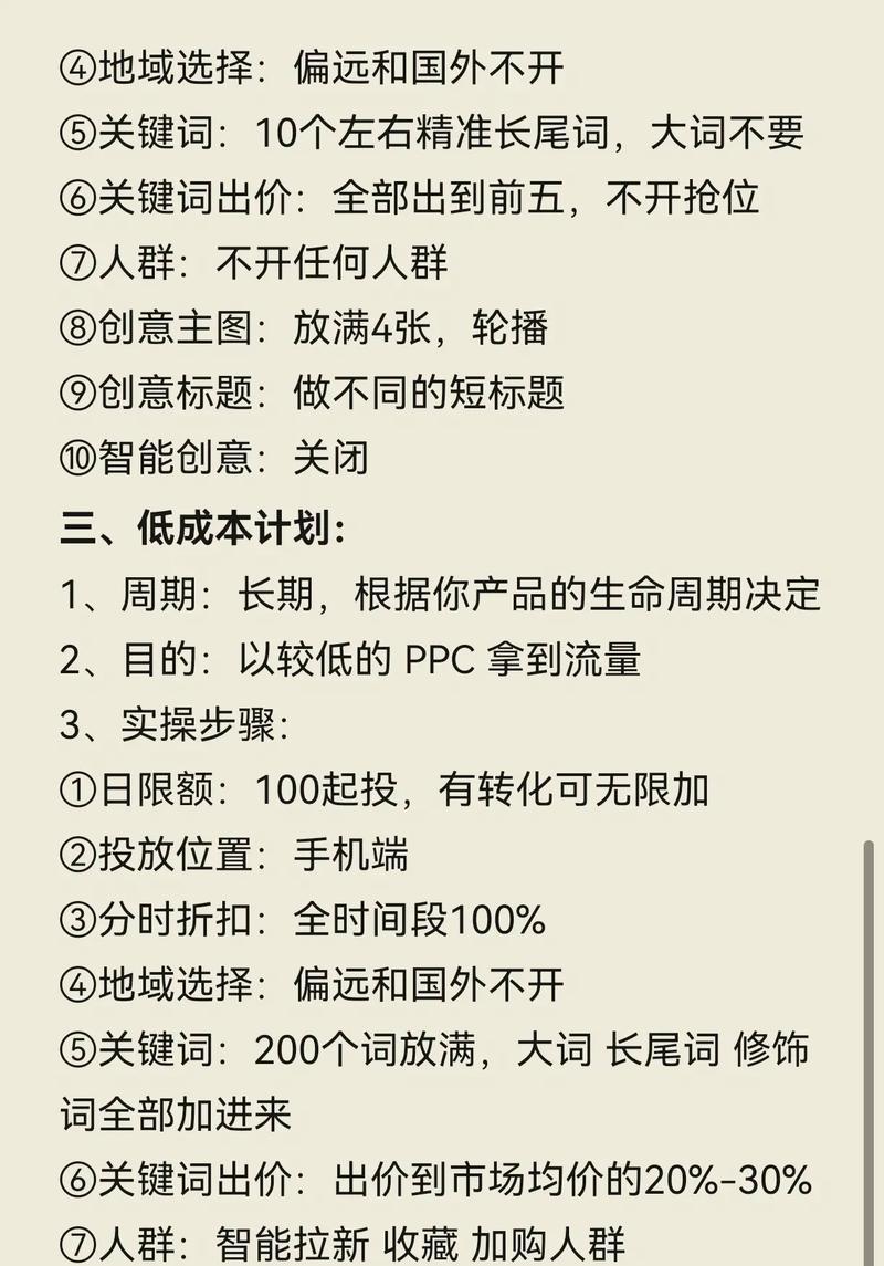 抖音直通车关键词开启的有效策略是什么？