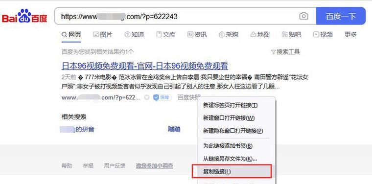 视频号关联关键词的选择方法是什么？