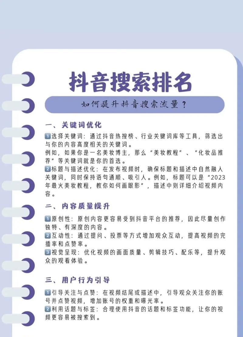 抖音什么软件测关键词最准？哪些工具能准确分析抖音关键词？