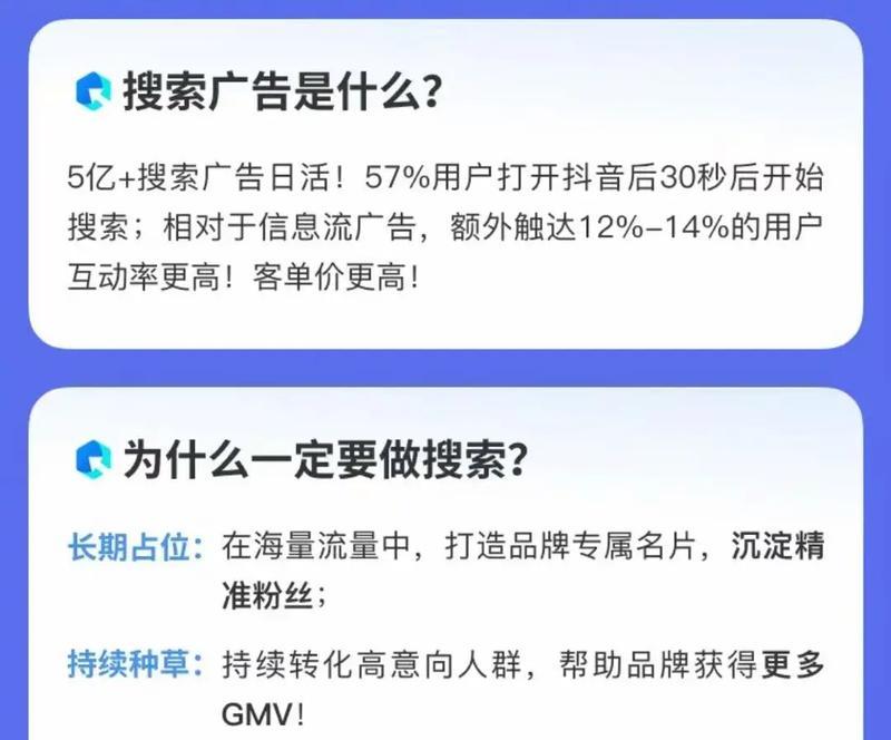 抖音关键词热度巨量的含义是什么？