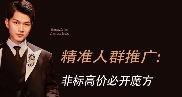 非标产品关键词推广如何操作？