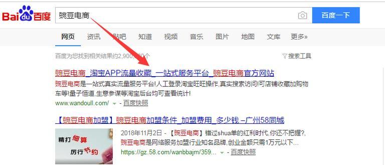如何获取淘宝推广关键词的链接？