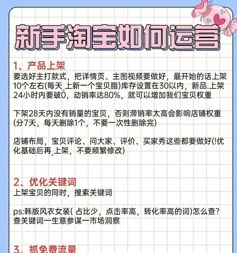 淘宝商品描述中如何正确写入抖音关键词？