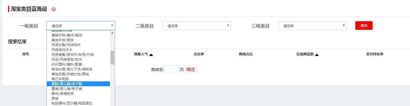 淘宝蓝海关键词订单如何查找？有效策略是什么？