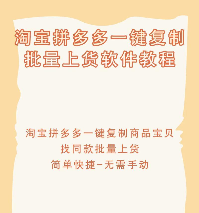 淘宝怎么设置自定义关键词？提高商品搜索排名的步骤是什么？