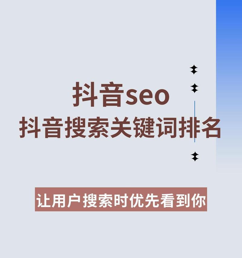 抖音星子关键词搜索关闭方法是什么？
