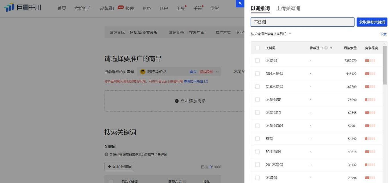 抖音星子关键词搜索关闭方法是什么？