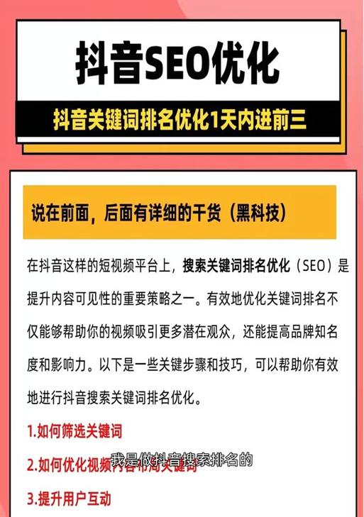 抖音关键词搜索屏蔽怎么设置？