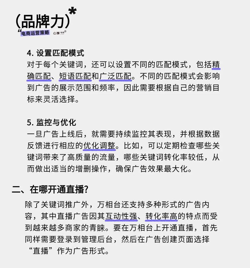 淘宝新品关键词推广怎么设置？吸引顾客的策略？