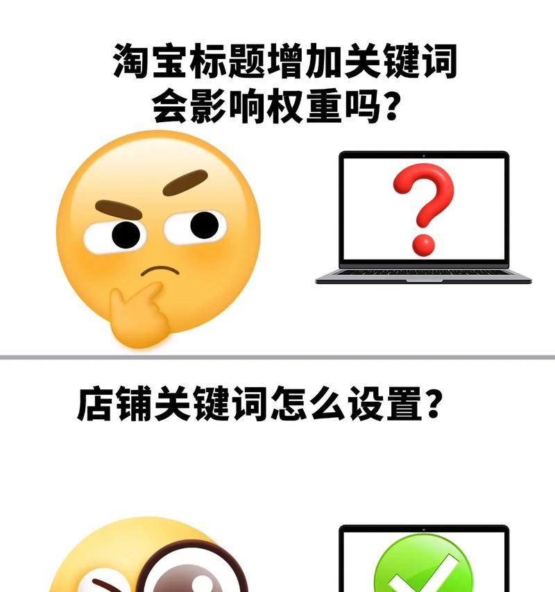 淘宝新品关键词推广怎么设置？吸引顾客的策略？