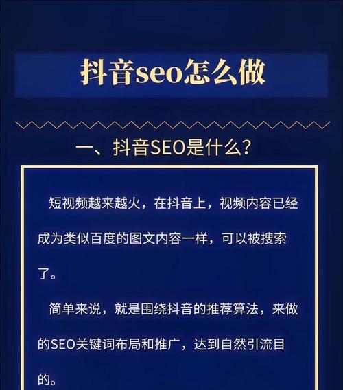 抖音热门搜索关键词在哪里找？