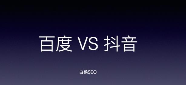 如何关闭百度、淘宝、抖音的关键词搜索？