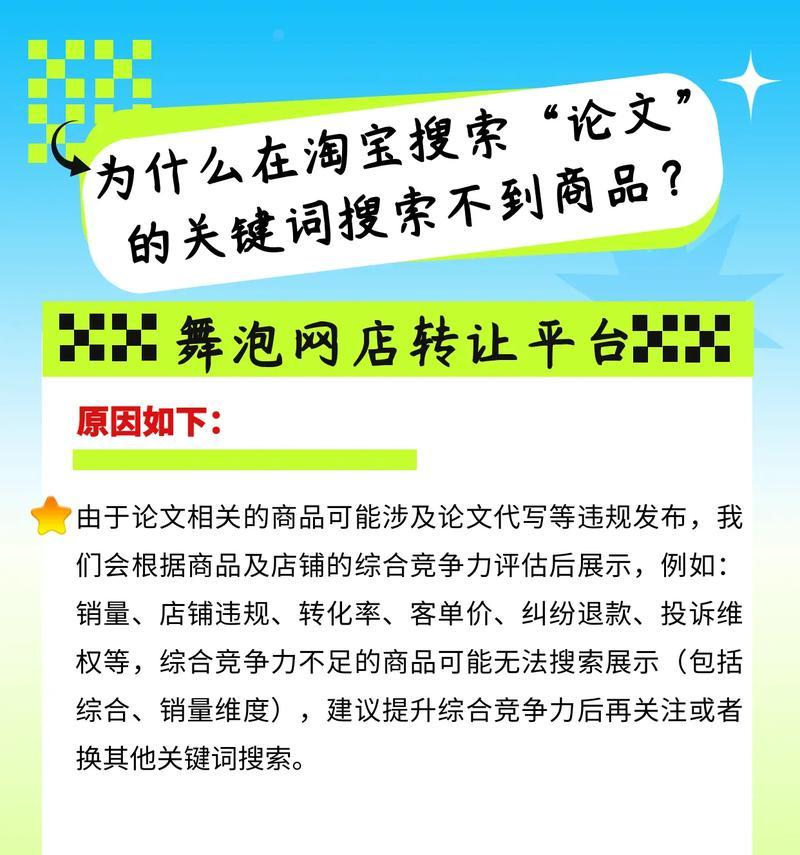 如何关闭百度、淘宝、抖音的关键词搜索？