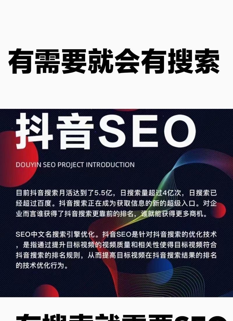抖音如何搜索到产品关键词？