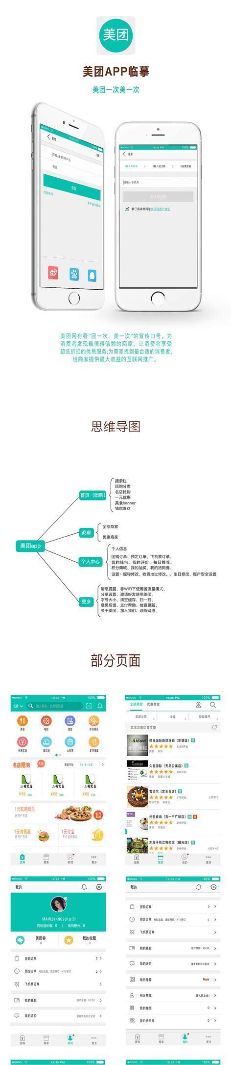 美团搜索关键词设置技巧是什么？如何提高店铺流量？