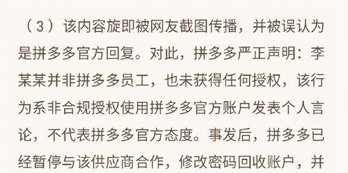 拼多多过审核的关键词都有哪些？如何确保关键词合规？