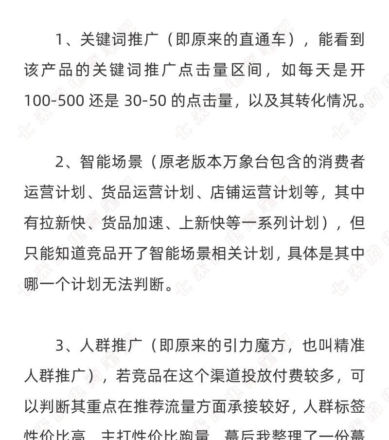 淘宝推广计划后加关键词如何操作？操作步骤是什么？
