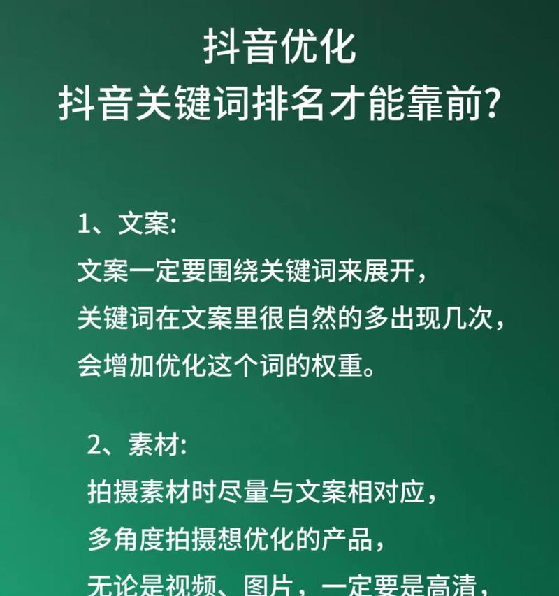 抖音关键词推广产品有哪些？如何选择适合的推广产品？