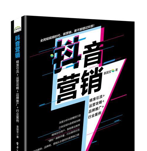 抖音关键词推广产品有哪些？如何选择适合的推广产品？