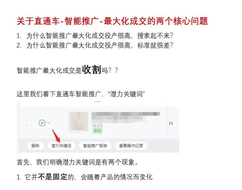 淘宝关键词推广效果不佳的原因是什么？