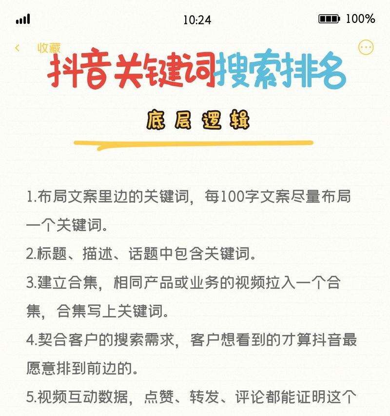 为什么抖音搜索作品时找不到关键词？