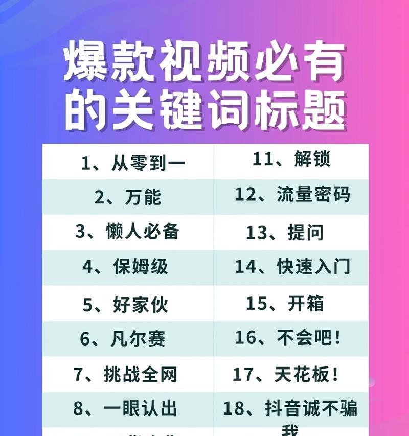 了解抖音关键词的方法有哪些？有哪些技巧？