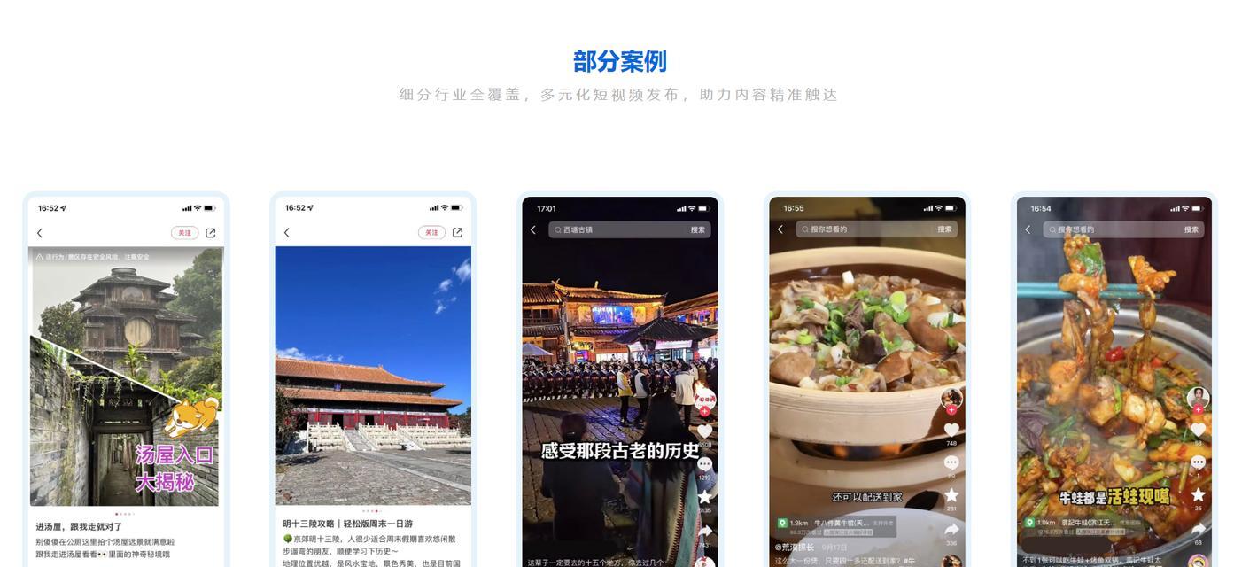 短视频关键词优化有哪些本地化策略？