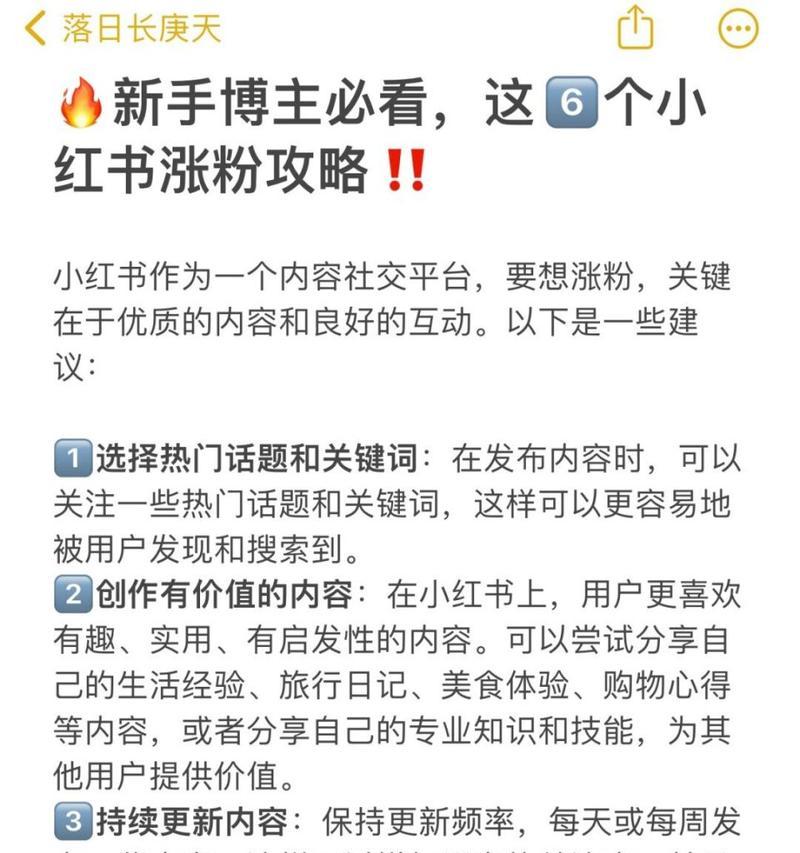 小红书九月关键词推荐的撰写技巧是什么？