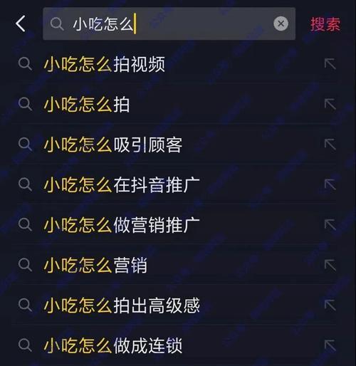 抖音关键词删除的正确步骤是什么？