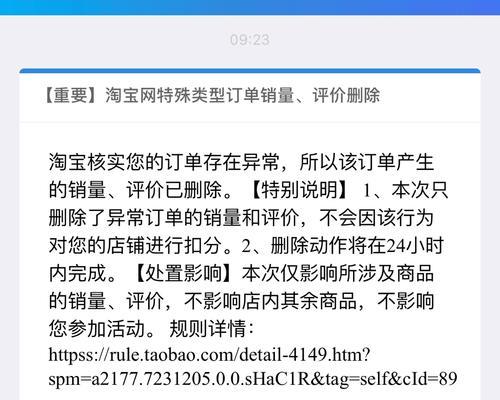 淘宝关键词点击率异常的原因是什么？