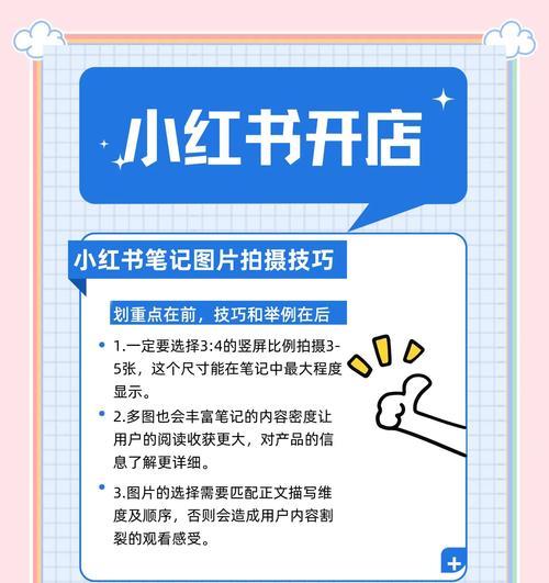 小红书的搜索关键词在哪里找？有效提升笔记曝光的秘诀是什么？