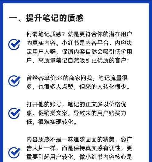 小红书的搜索关键词在哪里找？有效提升笔记曝光的秘诀是什么？