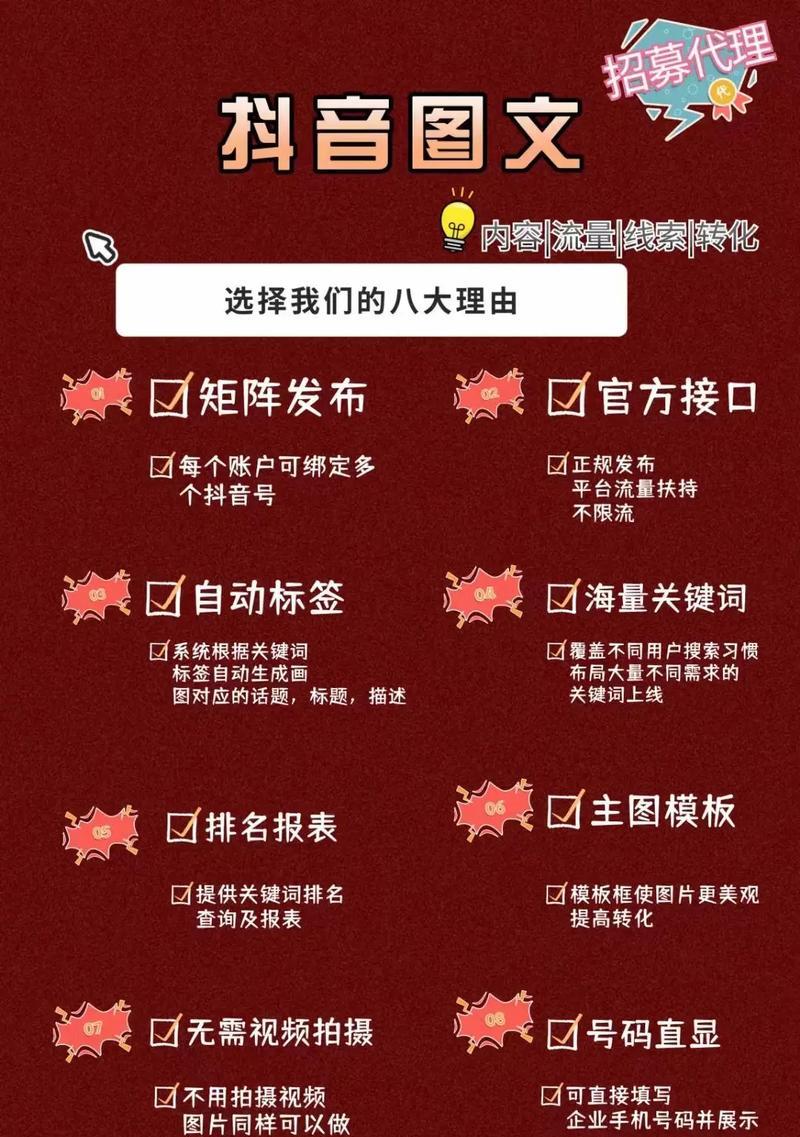 抖音推广关键词如何添加？添加步骤是什么？