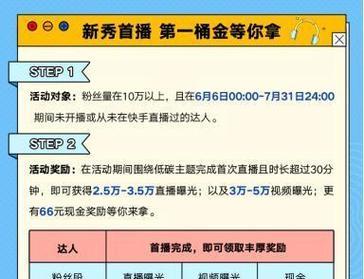 快手屏蔽关键词的作用是什么？如何正确设置？