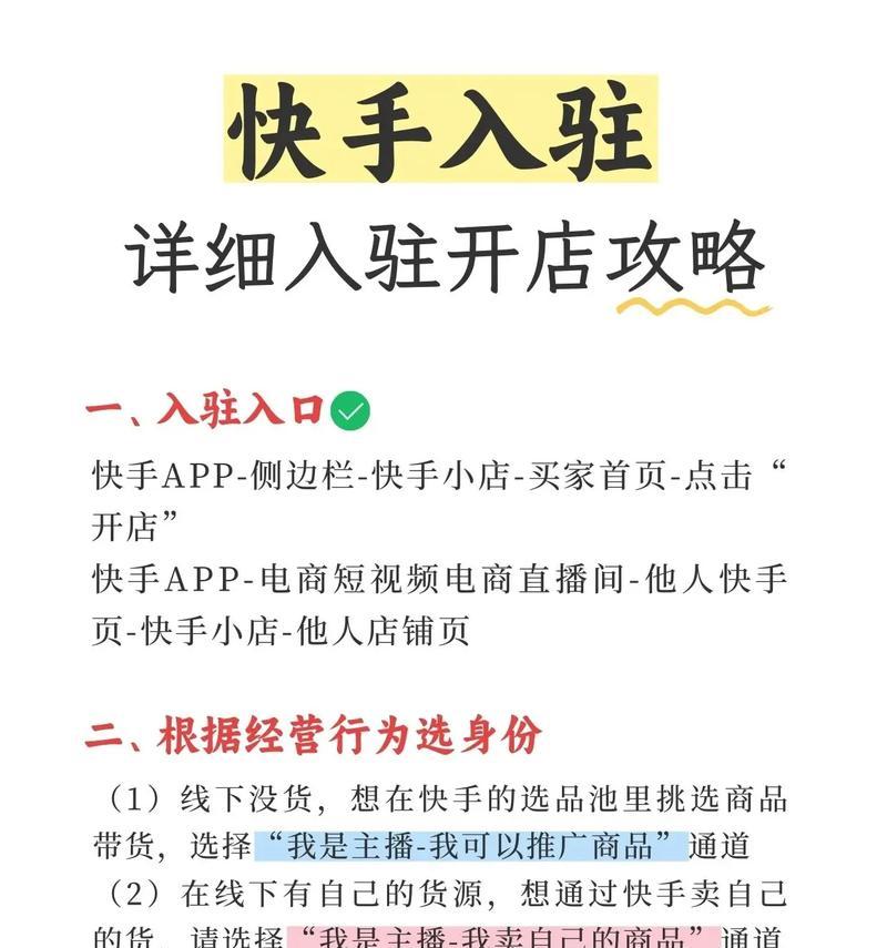 快手小店搜索关键词怎么设置？