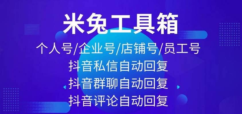抖音客服关键词自动回复设置步骤？