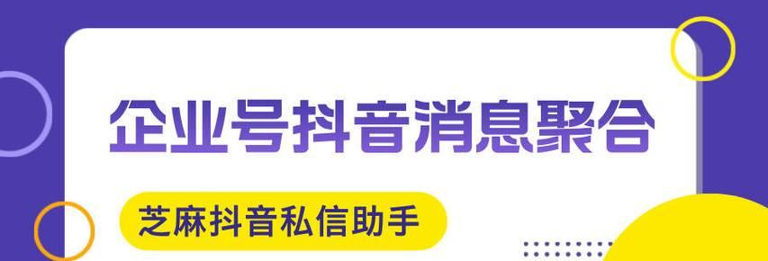 抖音客服关键词自动回复设置步骤？